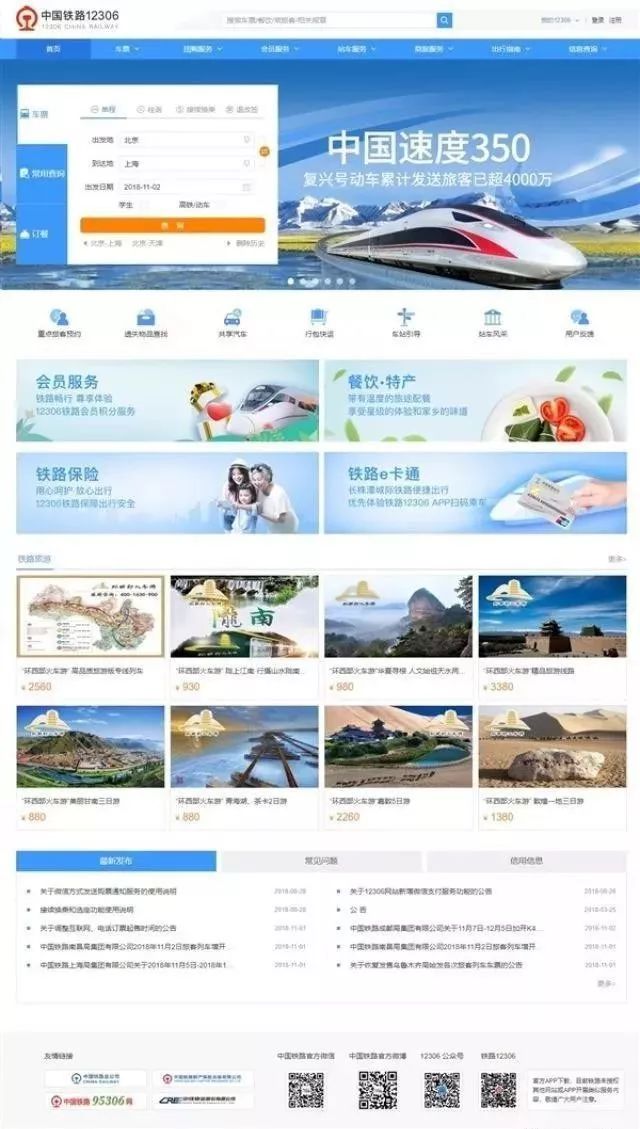12306候补购票春运能买到票吗,铁路12306推春运购票新功能