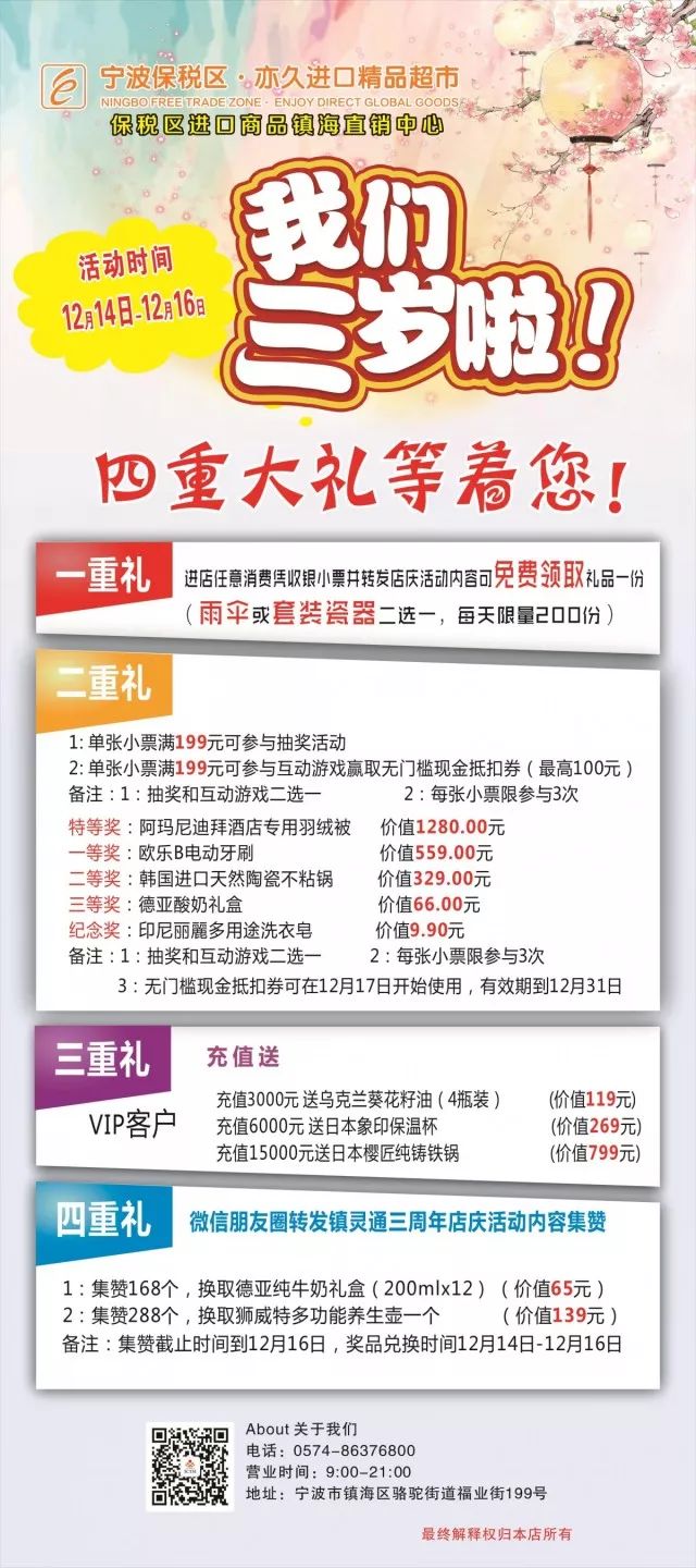 镇海美女老板开启撒钱模式！牛奶、养生壶白拿，进口商品最低五折！晚了就没了