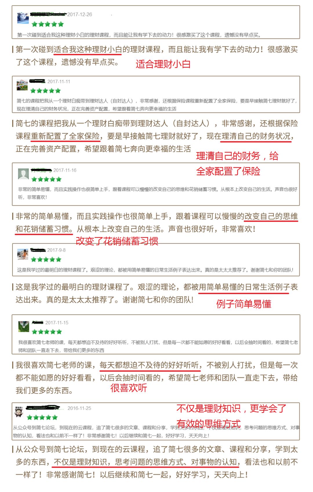 钱存不下来?你需要这份理财锦囊