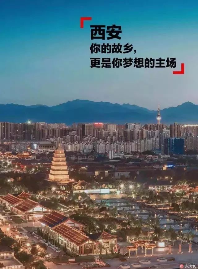 最新！西安户籍人口接近1000万！看看“95后”怎么用行动表白