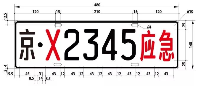 「925丨了解」注意！看到这类车牌，请务必让行！