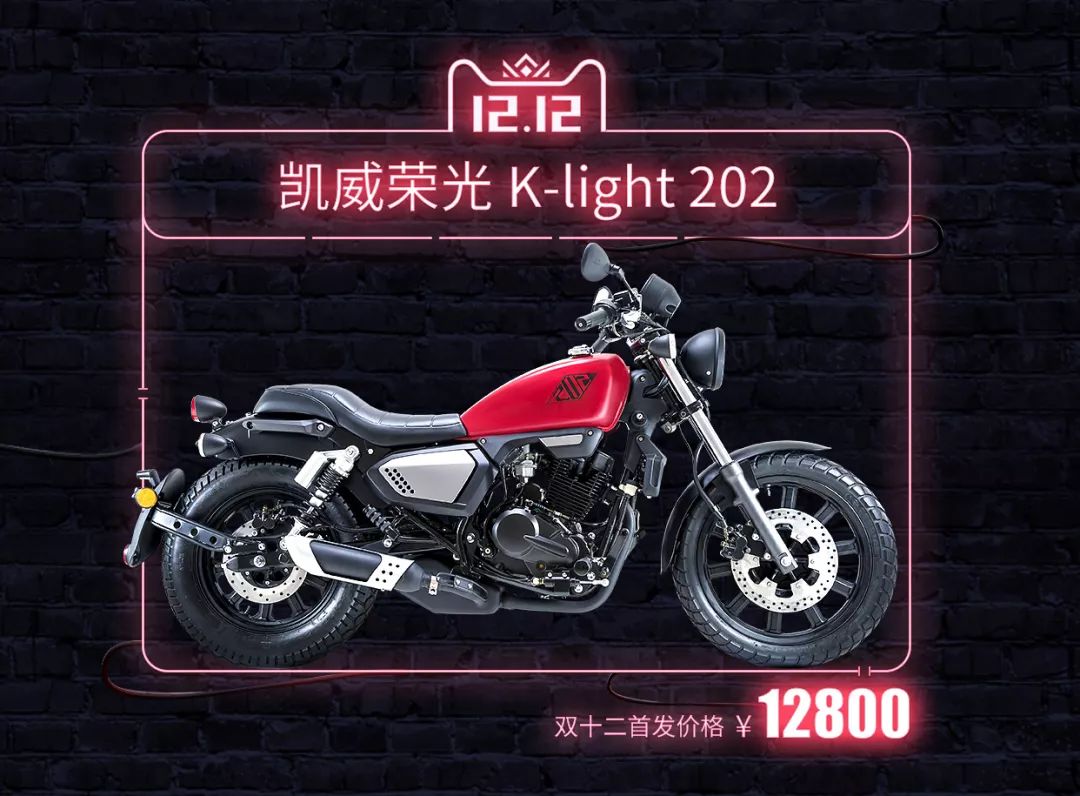 凯威“光”系列、小飓风双12天猫首发赠好礼，支持花呗分期灵活付