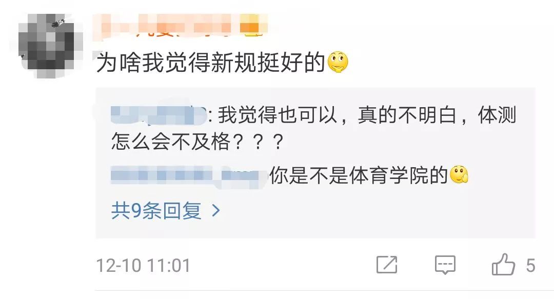 体测不合格影响本科毕业吗,高校体测不合格不能毕业的通告