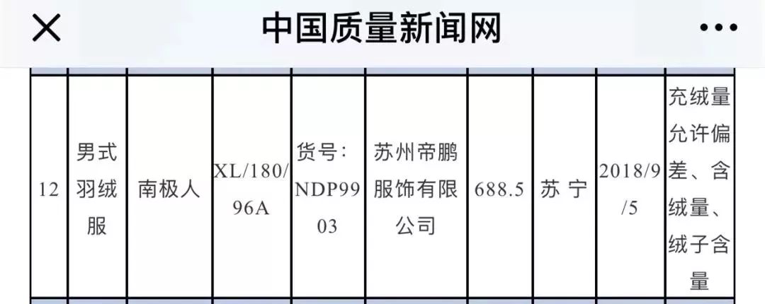 你买的南极人、恒源祥，为啥这么便宜？可能只有吊牌是真的