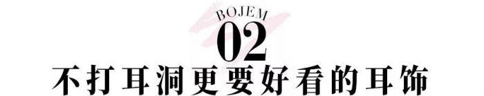 耳夹高级感珍珠,精致耳夹高级感珍珠元素