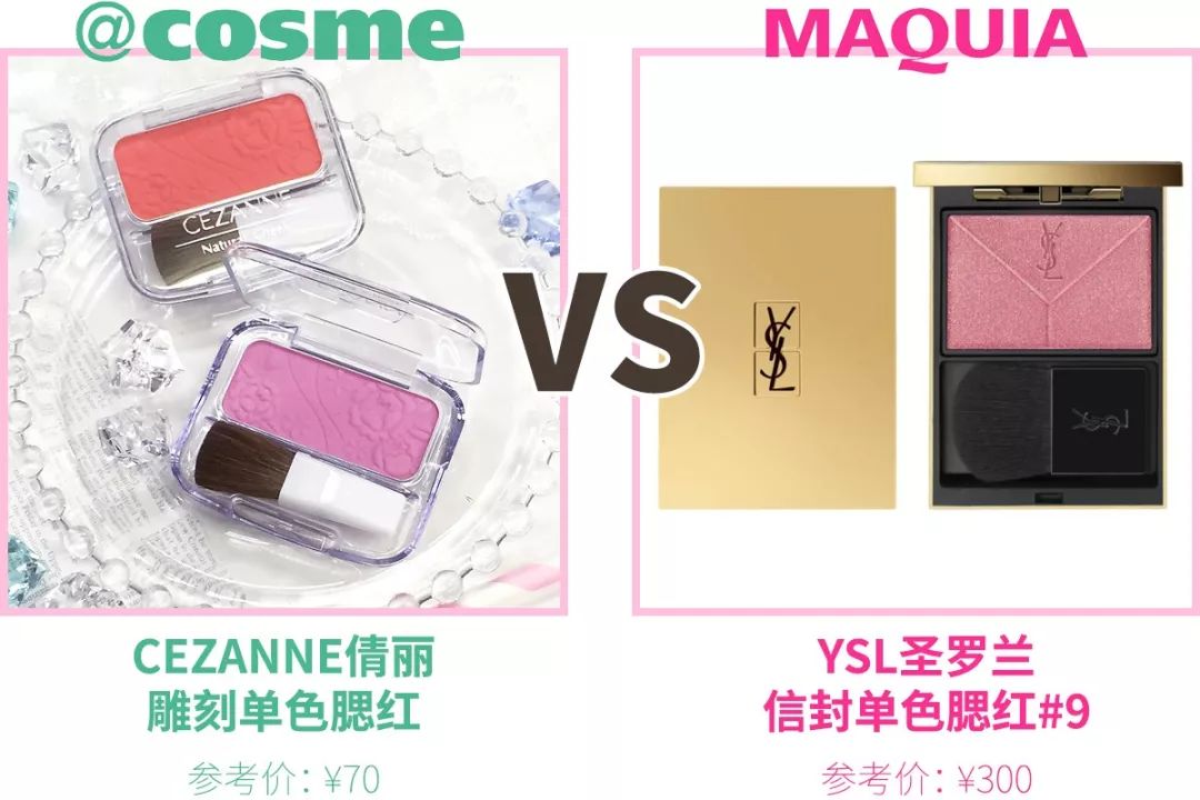 COSME第一真的值得入吗？MAQUIA榜单出来打脸了