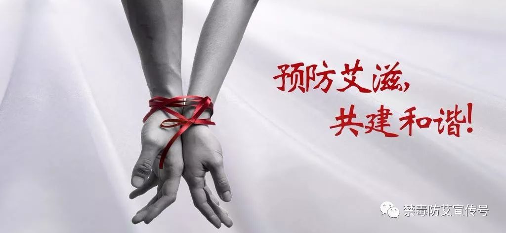 防艾宣传为什么要做艾滋检测,艾滋病防艾最好的方法