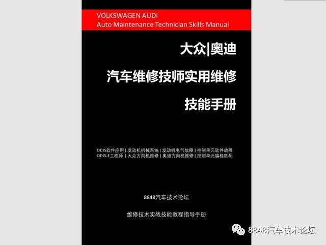 奥迪汽车修理知识大全,修理奥迪一般都要哪些工具