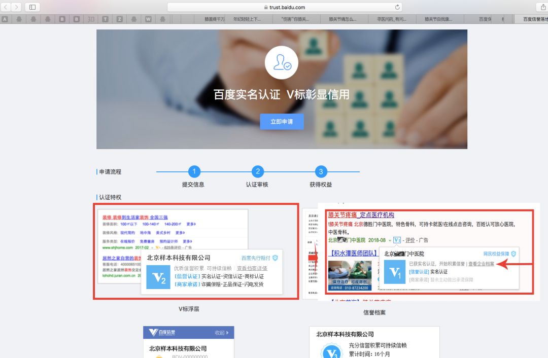 请收下!医生整理百度搜索结果大鉴定