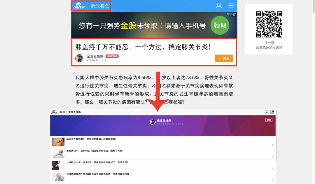 请收下!医生整理百度搜索结果大鉴定