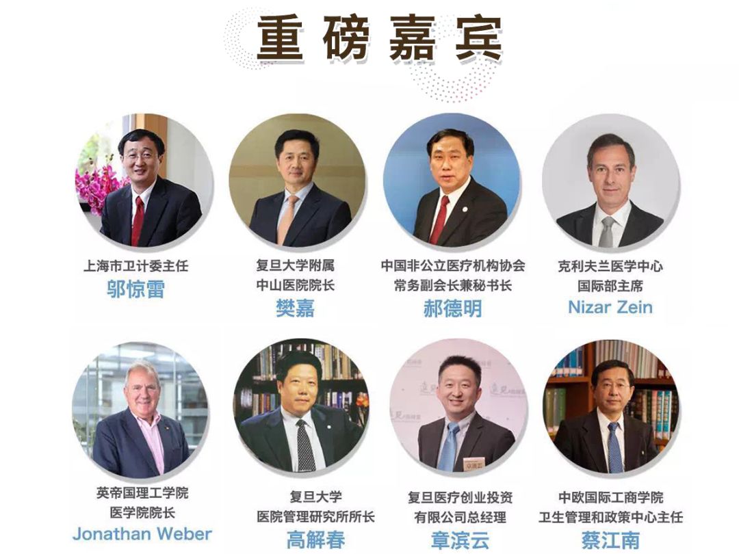 倒计时｜世界上那些高大上的医学园区是怎么接地气的？机会总是留给愿意思考的人