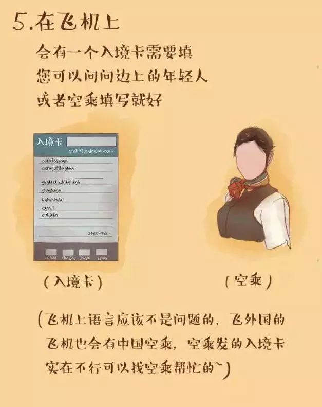 出国旅行安全注意事项,出国旅游十大安全锦囊