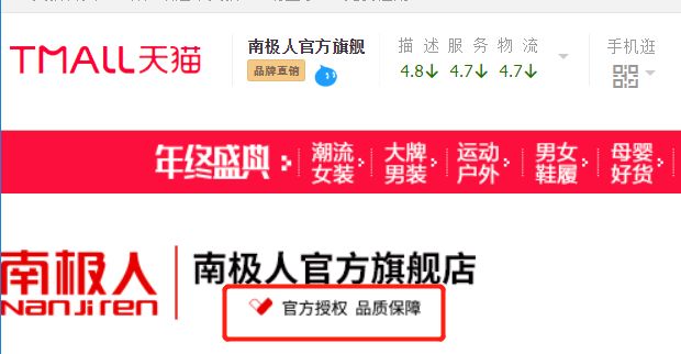 南极人吊牌是真的吗,南极人有防伪码吗