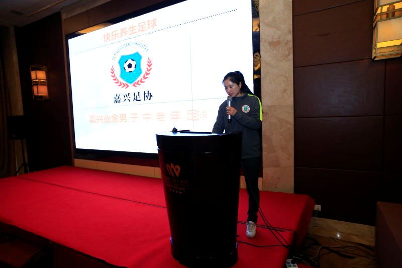 2018浙江省社会足球工作总结会在海盐召开