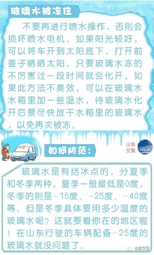 「微知识」我被冻住了！怎么办？！在线等