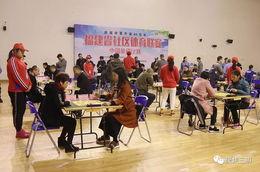 福建省全民健身运动会羽毛球联赛,三明社区体育联赛
