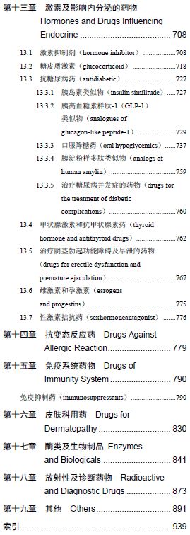 鏂拌嵂鍥句功,瀹炵敤涓村簥鏂拌嵂鎵嬪唽
