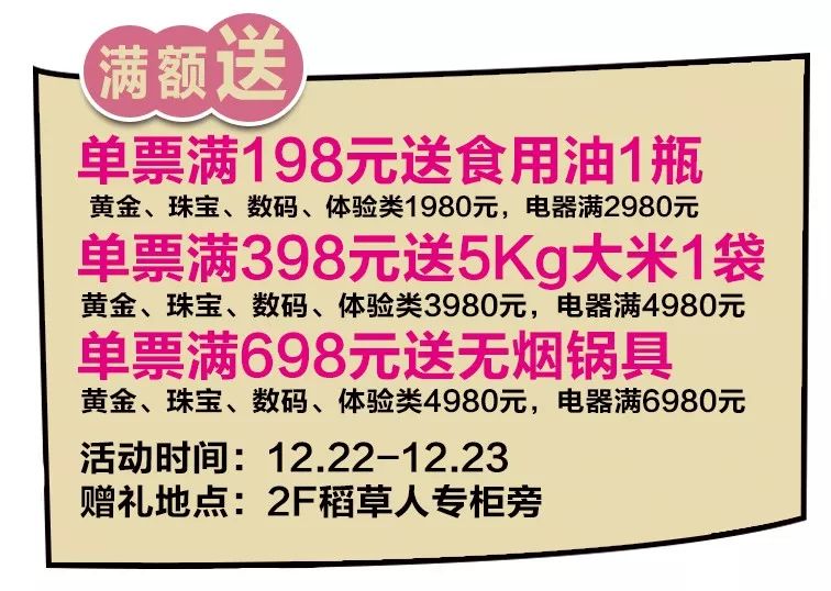 66团100，11.1元福袋秒杀，长沙保利广场狂欢攻略带你嗨翻圣诞！