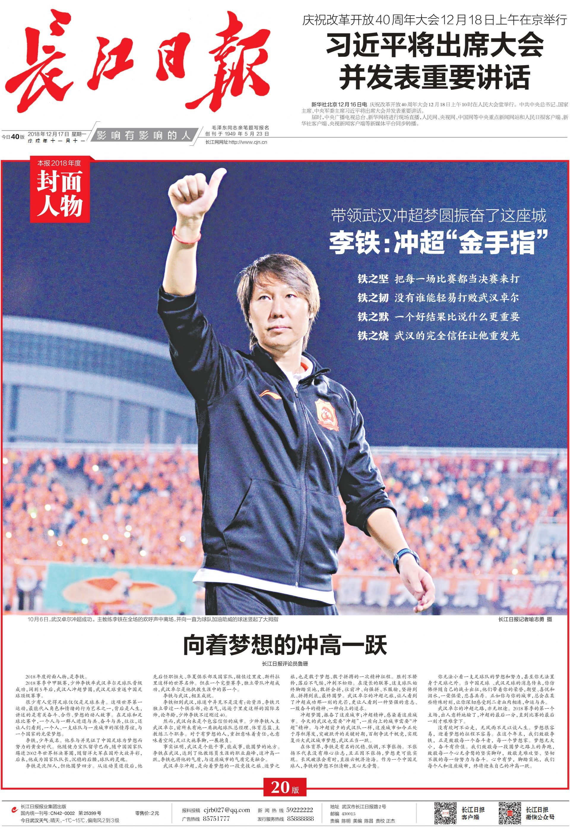 李铁现在在沈阳吗,李铁访问沈阳视频