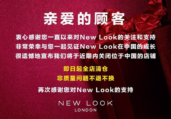 newlook造型关上店,newlook什么意思