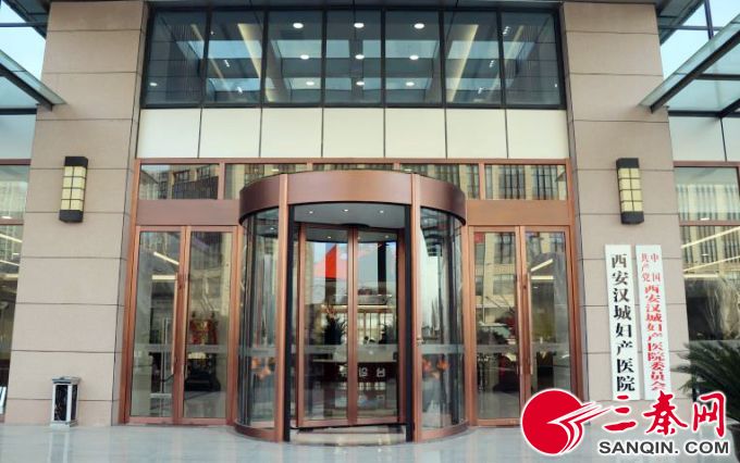 西安城北妇产医院推荐,西安市公立妇产医院