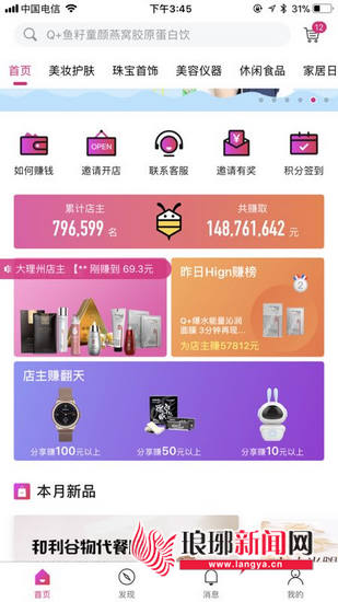 十几名宝妈被骗,多名宝妈被网络投资诈骗