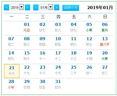 年度尾牙还是年终尾牙,今年公司尾牙宴一般在什么时候