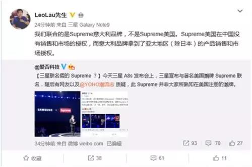 三星supreme联名事件,三星supreme事件