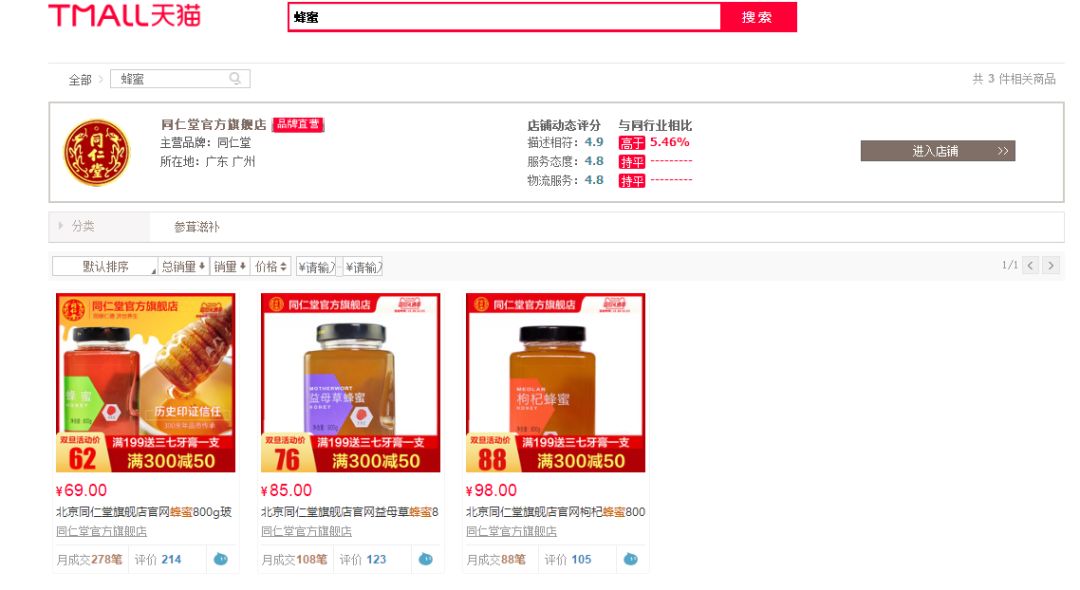 同仁堂买的蜂蜜闻着有酒味,同仁堂蜂蜜哪种有问题