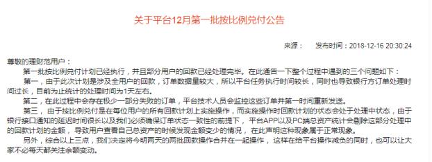 理财范最新消息,理财范还能回款吗