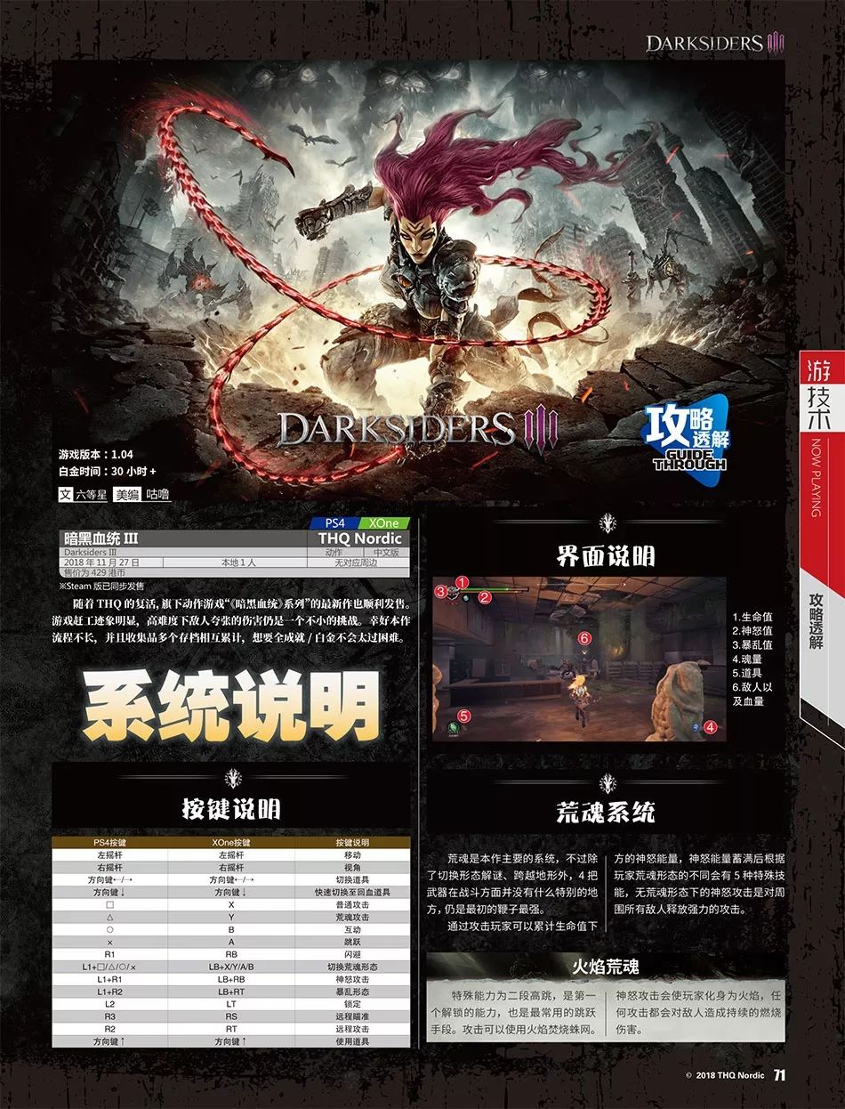 任天堂明星大乱斗挑战者刷新顺序,任天堂明星大乱斗重新打挑战者