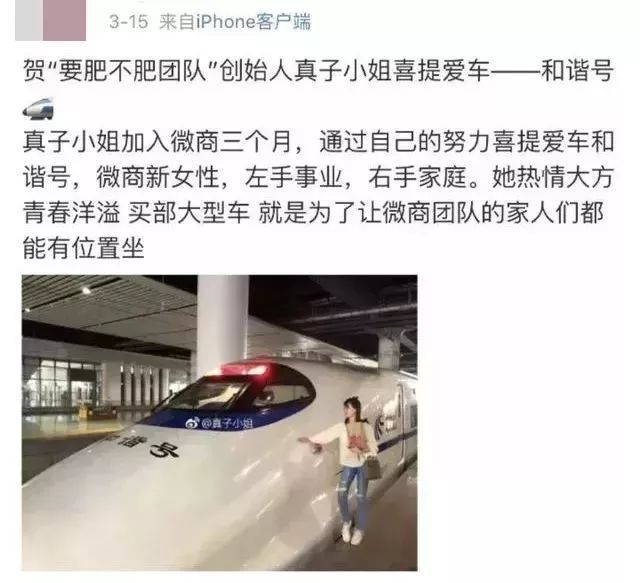 代购最新消息,代购微商被整治