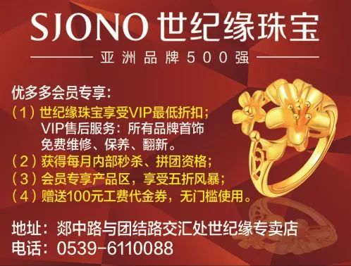 临沂郯城购物节,郯城购物节多少钱