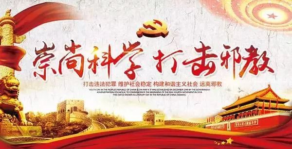 对反邪教育提出宝贵的建议,反邪警示教育宣传
