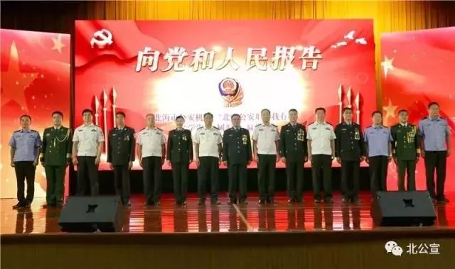 致敬改革40年昂首奋进新时代,公安改革开放40年不忘初心