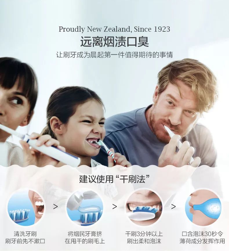 牙黄口臭的克星，有效洁白牙齿，并让口气清新！烟民必备的牙膏