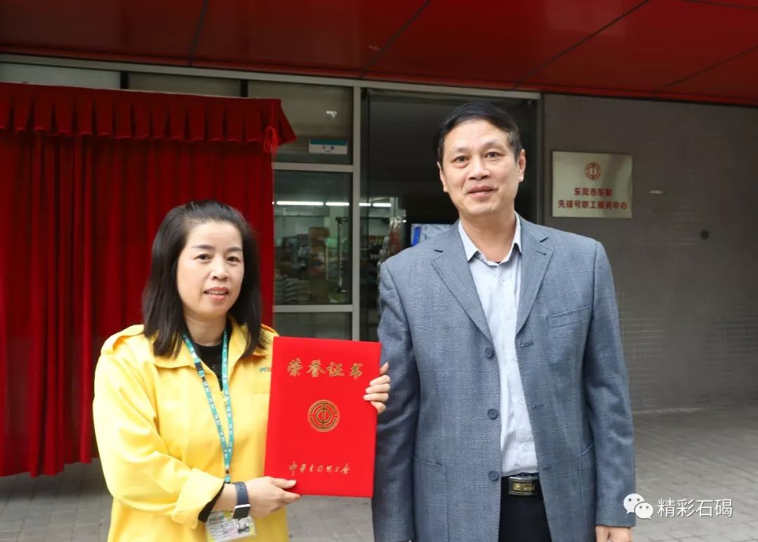 厉害了！东聚电子被中华全国总工会表彰了，来看下~