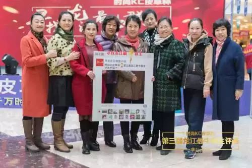 “时尚KC皮草杯”第三届最牛群主评选揭晓｜龙江群主，他们最牛！