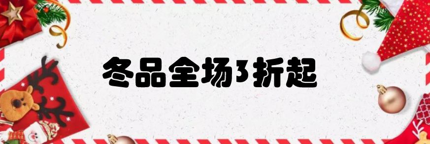常州嗨起来,常州圣诞打卡地