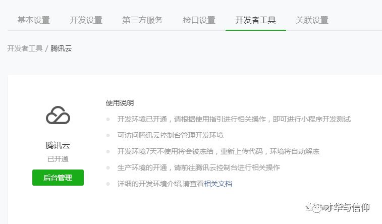 小程序开发教程vue技术,小程序开发vue框架