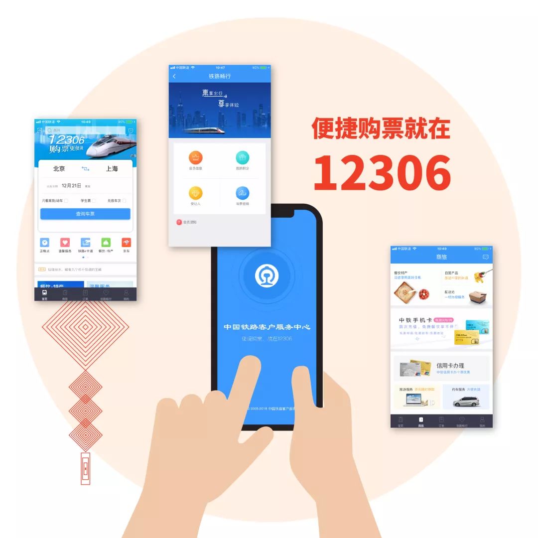 春运火车票购票日历,火车票购票日历2021