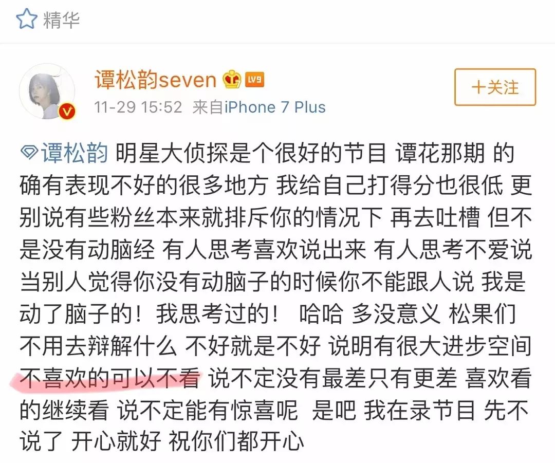 谭松韵明星大侦探最新造型 (谭松韵大侦探穿搭)