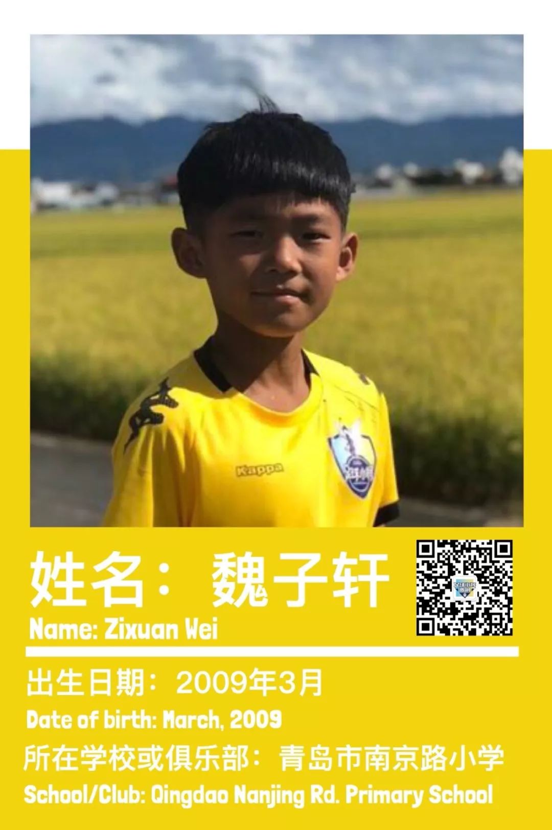 FIFA-CFB09使用攻略（中国足球小将FIFA实况补丁数据）