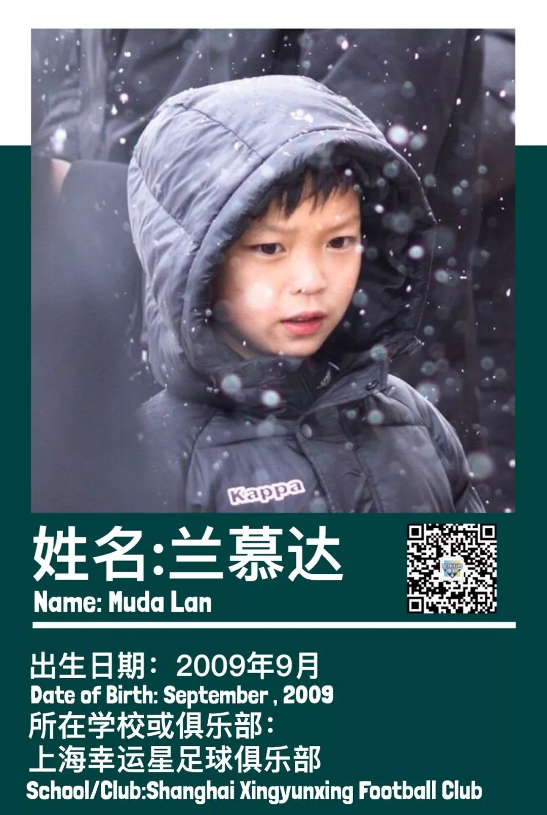 FIFA-CFB09使用攻略（中国足球小将FIFA实况补丁数据）