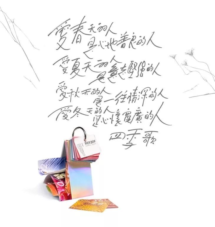 福利｜老狼、万晓利、陈鸿宇、丁薇的手写祝福卡藏在这本美美的日历里，你想要吗？