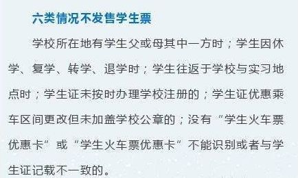 春运抢票神器有哪些,一图掌握春运火车票抢票技巧