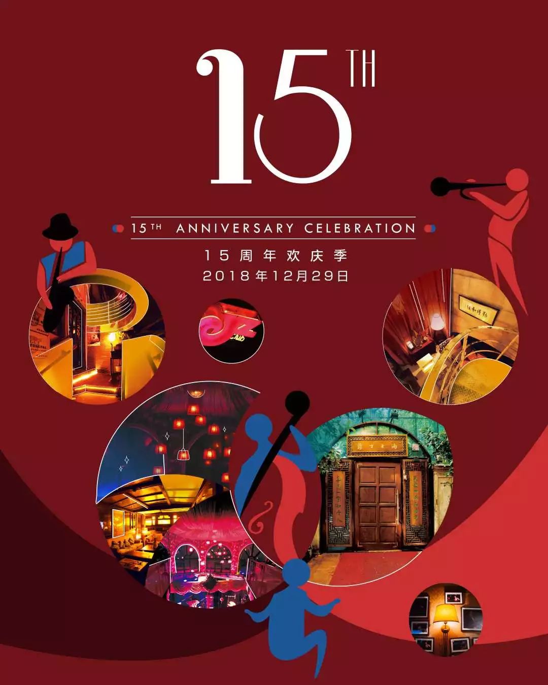 「看见福利」叮咚~JZClub向你发来15岁生日派对邀请函!