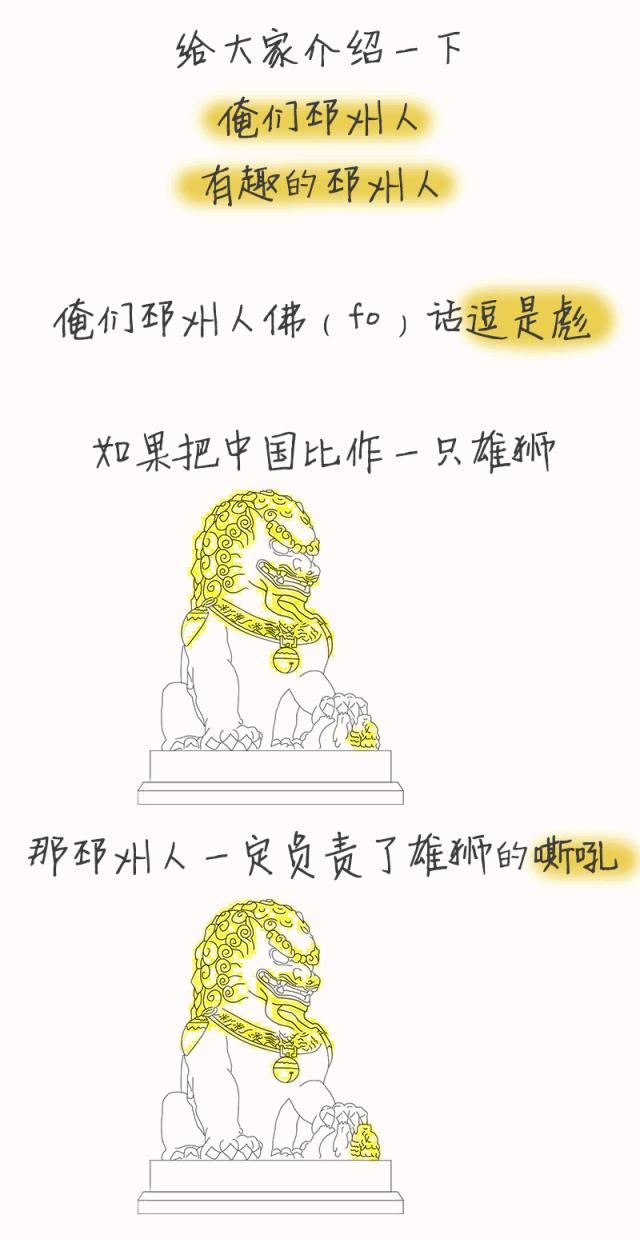 给大家介绍一下，这就是俺们邳州人！