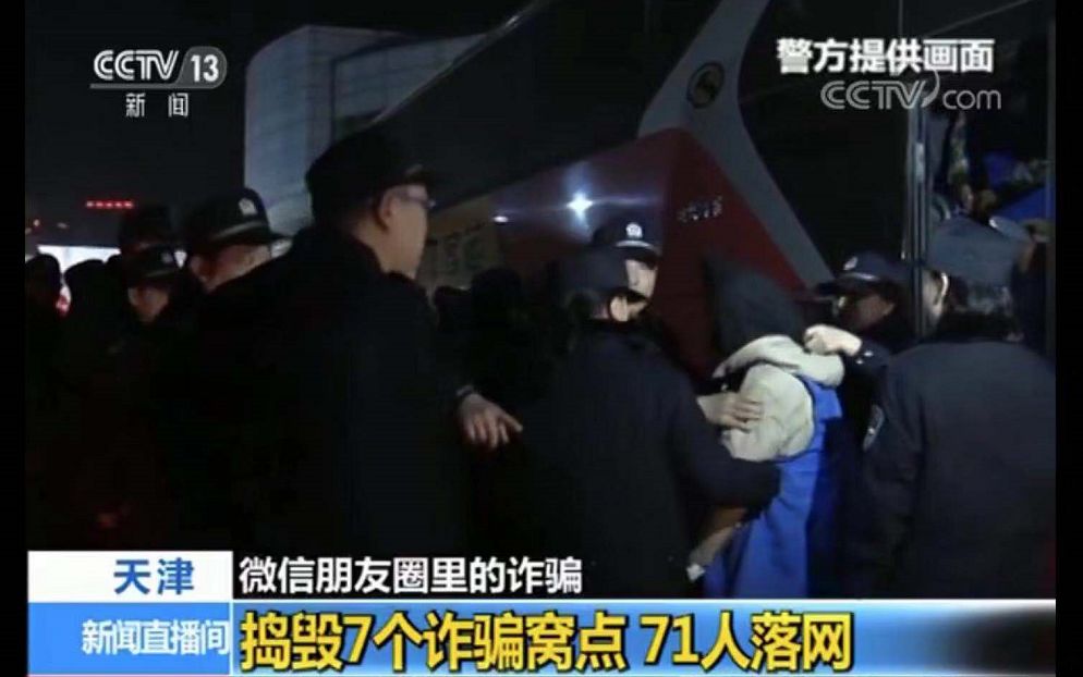 18万入股市,炒股群50人49个骗子