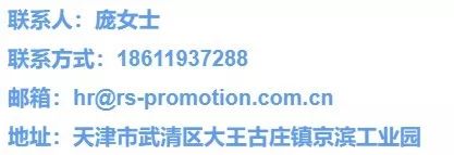 京滨工业园最新招聘,京滨工业园百思图招聘